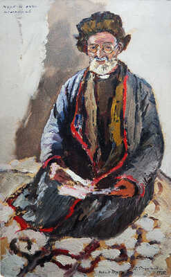 Радимов Павел Александрович. Фирюза. Куня-Ургенч. Портрет старика